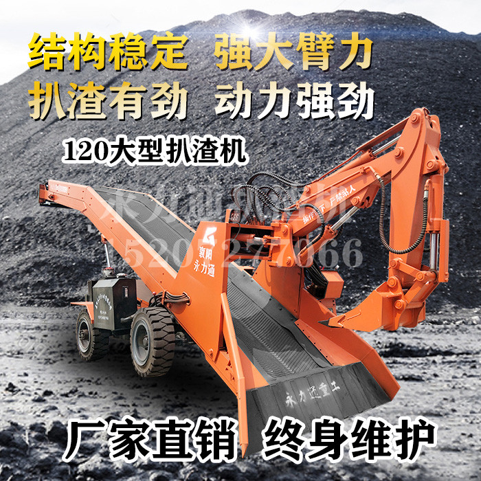 襄陽扒渣機.jpg 襄陽扒渣機.jpg