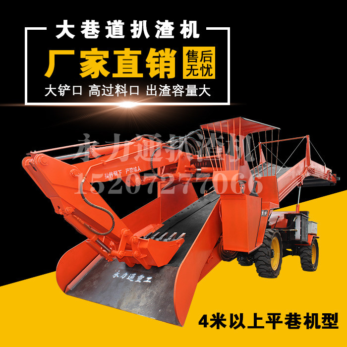 礦山井下用的最大扒渣機.jpg 礦山井下用的最大扒渣機.jpg