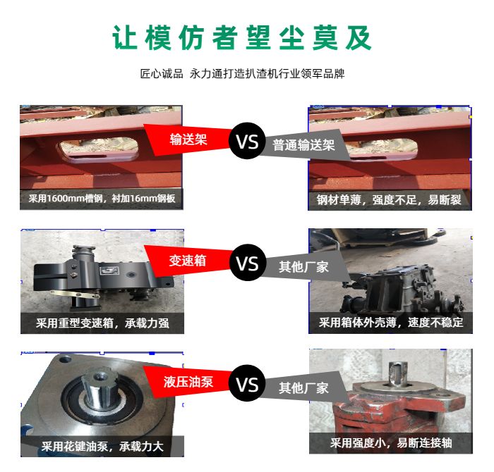 60輪胎式扒渣機.jpg 60輪胎式扒渣機.jpg