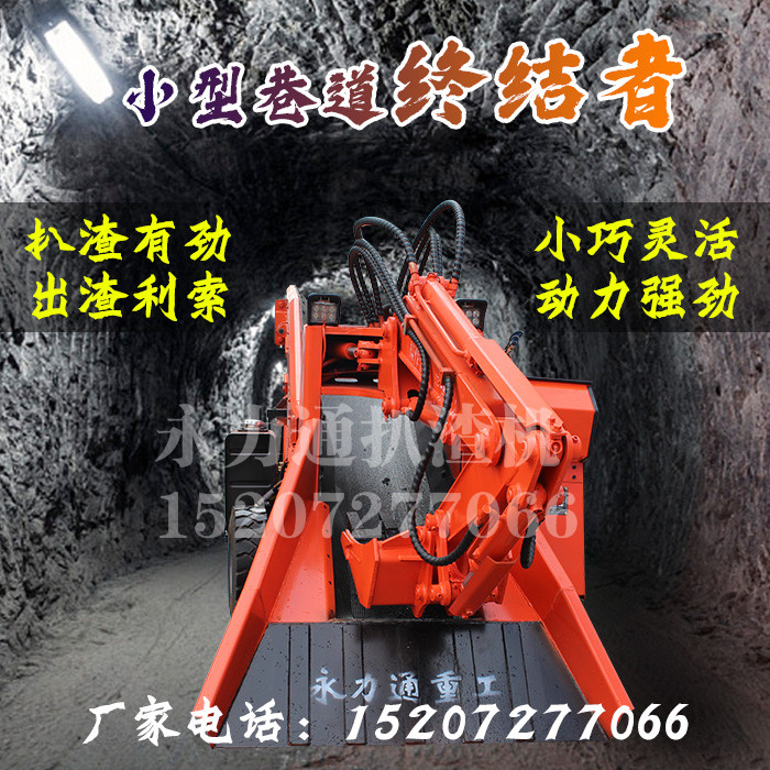 輪胎式扒渣機.jpg 輪胎式扒渣機.jpg