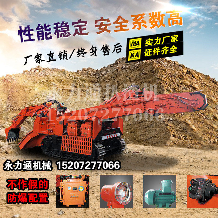 礦山用的扒沙機.jpg 礦山用的扒沙機.jpg