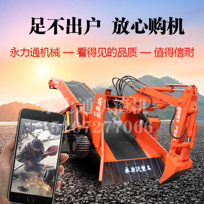 礦山履帶式扒渣機.jpg 礦山履帶式扒渣機.jpg